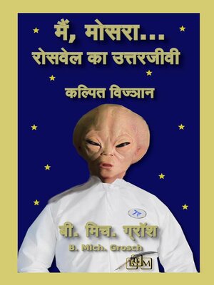 cover image of मैं, मोसरा... रोसवेल का उत्तरजीवी